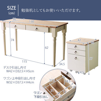白 デスクワゴンカントリー調 送料無料-7