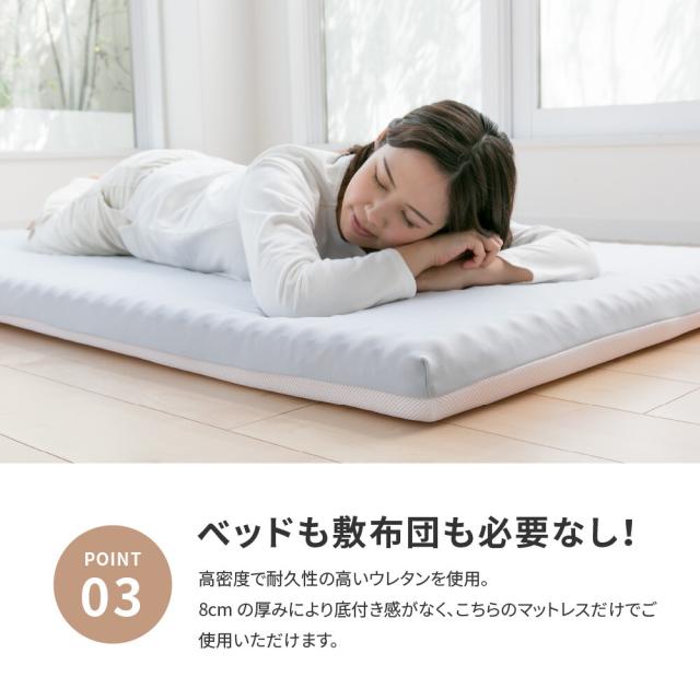高反発ウレタンマットレス セミダブル 上質の眠り 点で支える 厚さ8cm 3つ折り 日本製 約120X195X8cm 送料無料-4