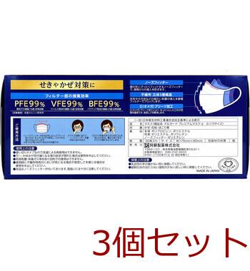 マスク デルガード プレミアムマスクα ふつうサイズ 30枚入 3セット 送料無料-2