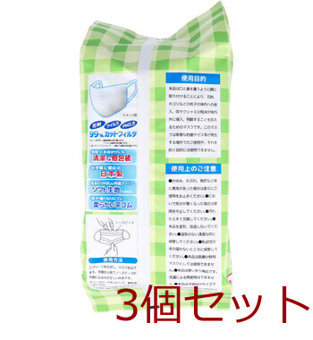 マスク こども用 まっ白なやさしいマスク 個包装 小学生サイズ 30枚入 3セット 送料無料-1