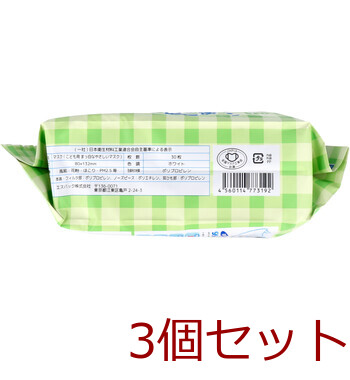マスク こども用 まっ白なやさしいマスク 個包装 小学生サイズ 30枚入 3セット 送料無料-2