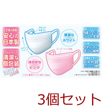 マスク こども用 まっ白なやさしいマスク 個包装 小学生サイズ 30枚入 3セット 送料無料-5