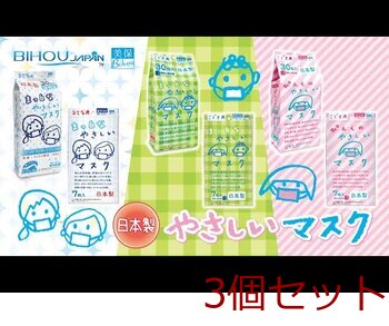 マスク こども用 まっ白なやさしいマスク 個包装 小学生サイズ 30枚入 3セット 送料無料-6