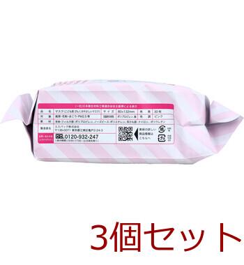 マスク こども用 ぴんくのやさしいマスク 個包装 小学生サイズ 30枚入 3セット 送料無料-2