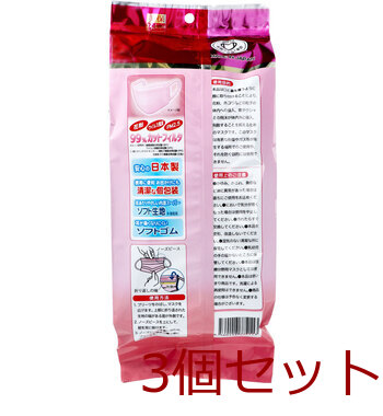 マスク ピンクマスク 個包装 Mサイズ 20枚入 3セット 送料無料-3