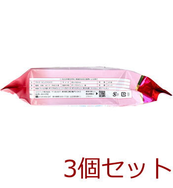 マスク ピンクマスク 個包装 Mサイズ 20枚入 3セット 送料無料-4