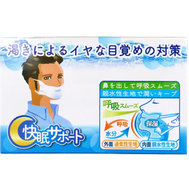 マスク ドライマウスガード マスク 男性サイズ ホワイト 37夜分 3個セット 送料無料-2