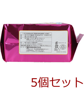 マスク デルガード ふんわりソフトなやわふわマスク 個別包装タイプ 小さめサイズ 30枚入 5セット 送料無料-1