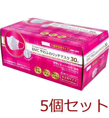 マスク BMC やわふわリッチマスク 小さめサイズ 30枚入 5セット 送料無料-2