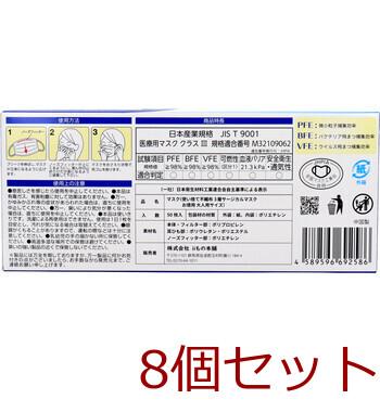 マスク 不織布 使い捨て不織布 三層サージカルマスク お徳用タイプ 大人用 50枚入 8セット 送料無料-2