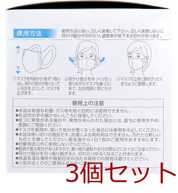 ライフ 3Dサージカルマスク レギュラーサイズ 60枚入 3セット 送料無料-3