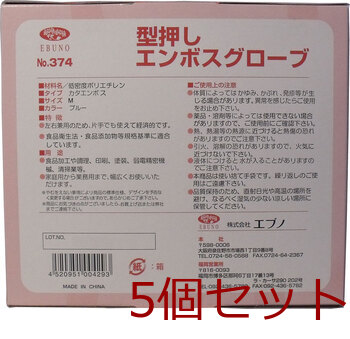 型押しエンボスグローブ 食品加工用ポリエチ手袋 ブルー Ｍサイズ ２００枚入 5セット 送料無料-1