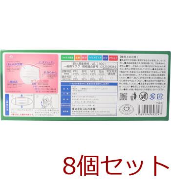 マスク 三層構造 口元空間ドーム型マスク やや大きめサイズ 50枚入 8セット 送料無料-2