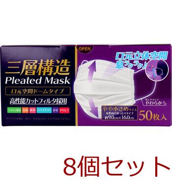 マスク 三層構造 口元空間ドーム型マスク 女性向けゆったりタイプ 50枚入 8セット 送料無料-1