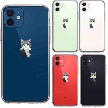 iPhone12mini ケース クリア のっかり ネコ サバトラ スマホケース 側面ソフト 背面ハード ハイブリッド 送料無料-1
