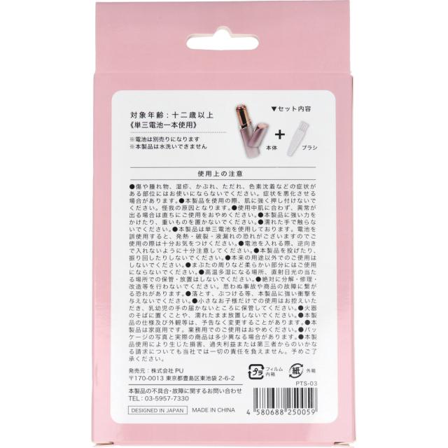 ペティットシェーバー シャンパンピンク 送料無料-1