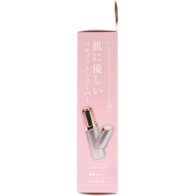 ペティットシェーバー シャンパンピンク 送料無料-2