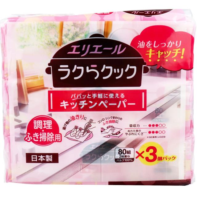 エリエール ラクらクック パパっと手軽に使える キッチンペーパー 80組×3個パック 8セット 送料無料-3