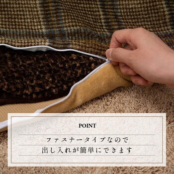 こたつ布団カバー 約195×195cm カバー 単品 洗える カジュアル チェック柄 撥水 カリス カバー 送料無料-3