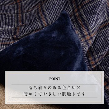 こたつ布団カバー 約195×195cm カバー 単品 洗える カジュアル チェック柄 撥水 カリス カバー 送料無料-4