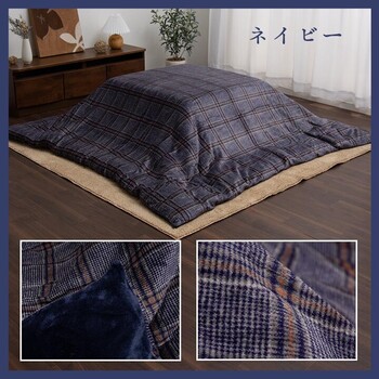こたつ布団カバー 約195×195cm カバー 単品 洗える カジュアル チェック柄 撥水 カリス カバー 送料無料-8
