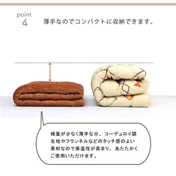 こたつ布団 約205×245cm 無地 コーデュロイ調 抗菌防臭 グランド 送料無料-5