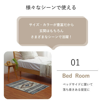 玄関マット 約70×120cm ウィルトン織 キリム柄 ベッドサイド用 ソファー前用 フリンジ付き ピオス 送料無料-2