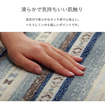 玄関マット 約70×120cm ウィルトン織 キリム柄 ベッドサイド用 ソファー前用 フリンジ付き ピオス 送料無料-4