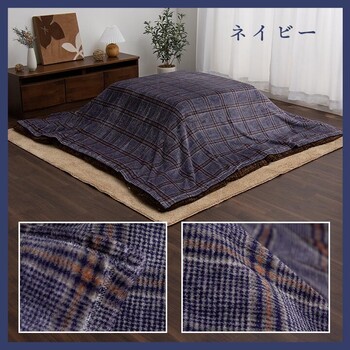 こたつ布団カバー 約195×195cm 上掛けカバー 単品 洗える カジュアル チェック柄 撥水 カリス 上掛け 送料無料-6