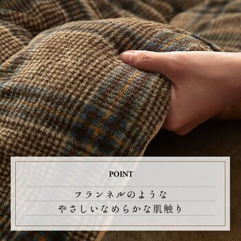 こたつ布団 約190×190cm 単品 カジュアル チェック柄 撥水 カリス 送料無料-5