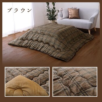 こたつ布団 約190×190cm 単品 カジュアル チェック柄 撥水 カリス 送料無料-1