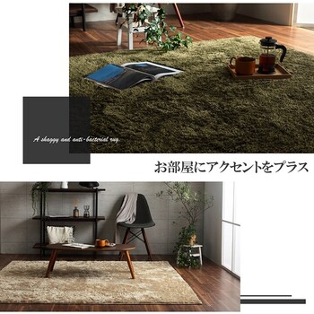 ラグ 約200×250cm シャギー コンパクト 制菌加工 洗える 床暖房 ホットカーペット対応 ルフォン 送料無料-0