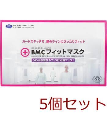 マスク BMC フィットマスク 1日使い切りタイプ レディース＆ジュニアサイズ 60枚入 5セット 送料無料-4
