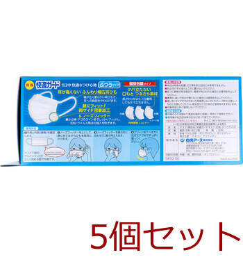 マスク 快適ガードマスク ふつうサイズ 30枚入 5セット 送料無料-1