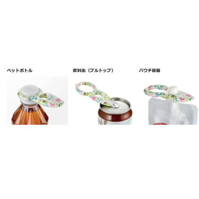 使っていいね！ キャップオープナー ボタニカル 8個セット 送料無料-3