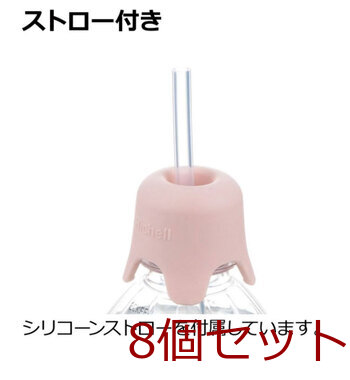 使っていいね！ 取り付けらくらく ボトル用 のびのびストローキャップ ピンク 8個セット 送料無料-4