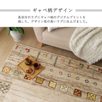 ラグ 約200×250cm ベージュ 洗える 軽い コンパクト ギャベ柄 ホットカーペット対応 柔らかい DXラーズ 送料無料-0