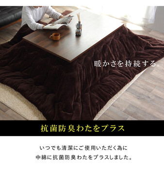 こたつ布団 チャコールブラウン　約185×185cm 撥水 静電気防止糸使用 掛け単品 厚掛けタイプ フランplus2 掛け 送料無料-2