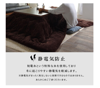 こたつ布団 チャコールブラウン　約185×185cm 撥水 静電気防止糸使用 掛け単品 厚掛けタイプ フランplus2 掛け 送料無料-6