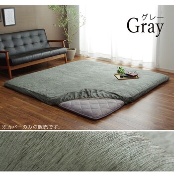 ラグカバー カバー 約193×193cm 撥水 ふっくら敷カバー 撥水モデルノ 送料無料-9