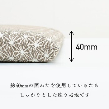 座布団 約55×59cm5P 同色5枚組 洗える 固綿 銘仙判 日本製 セット 盆 来客 和室 洋室 和柄 麻の葉 錦 固綿 送料無料-4