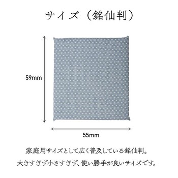 座布団 約55×59cm5P 同色5枚組 洗える 固綿 銘仙判 日本製 セット 盆 来客 和室 洋室 和柄 麻の葉 錦 固綿 送料無料-8