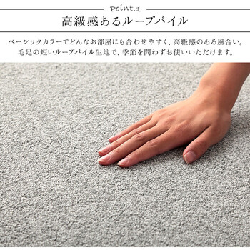 ラグ 約190×240cm 手洗い ループパイル 抗菌防臭 オーバーロック 滑りにくい加工 床暖房 クレイド 送料無料-2