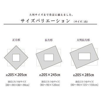 こたつ布団 ベージュ約205×245cm 日本製 和柄 ベージュ 詩織 送料無料-5