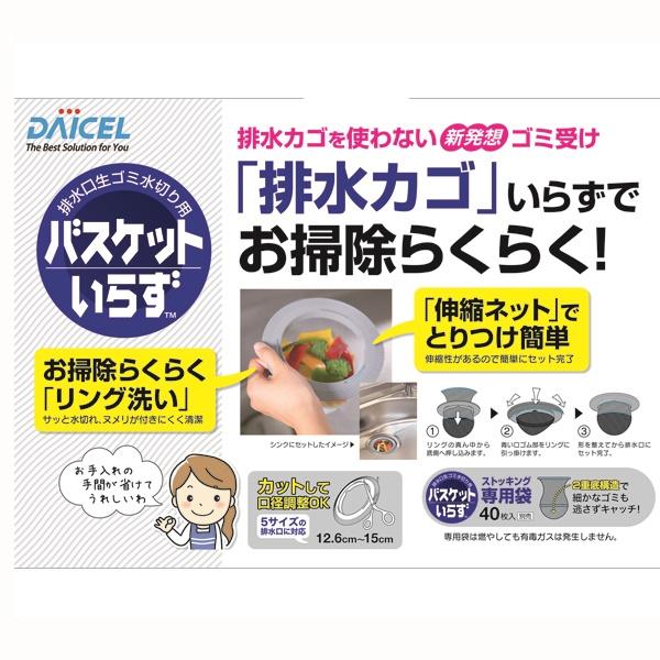 バスケットいらず本体Ｎ 15個セット 送料無料 即日発送-1