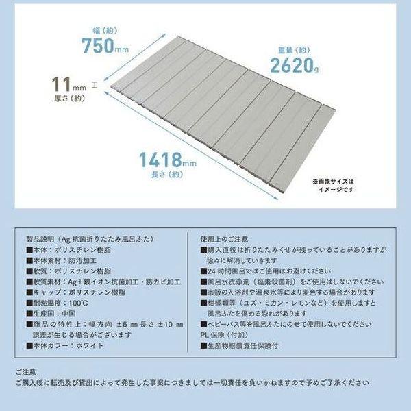 AGスリム収納フロフタL−1475x140cm用ホワイト 送料無料 即日発送-1