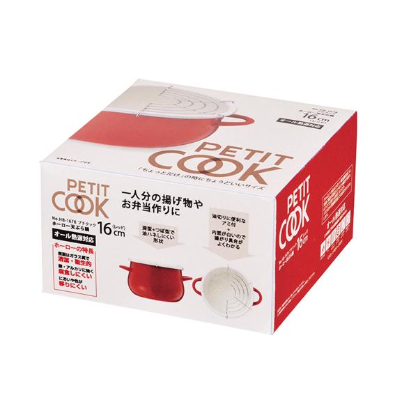 プチクックホーロー天ぷら鍋16cmレッド 送料無料 即日発送-1