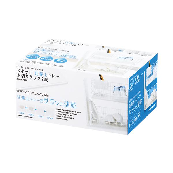 スキット珪藻土トレー水切りラック２段ホワイト 送料無料 即日発送-1