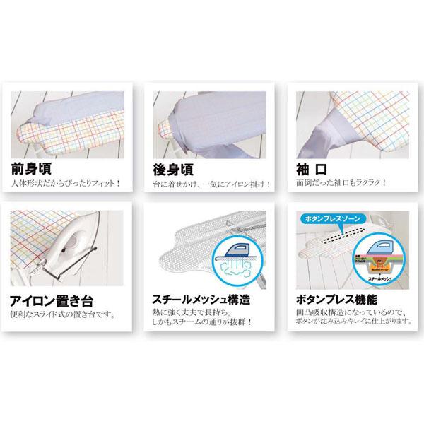 スタンド式人体型アイロン台プレミアム 送料無料 即日発送-2