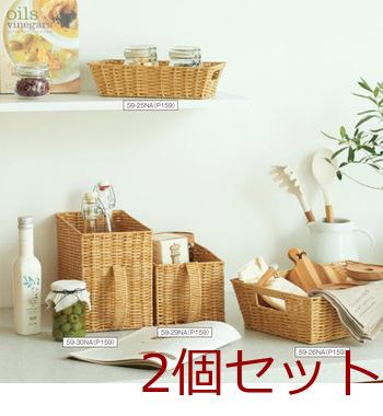 ナチュラルスタイルバスケットＮＡMM018939-31384 ×2個セット 送料無料 即日発送-1
